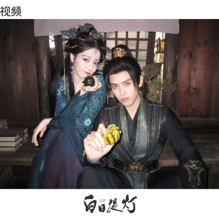 Love beyond the Grave (2026)