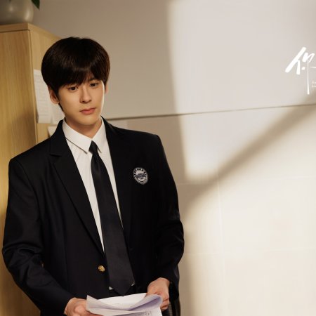 You Are My Fateful Love (2026)