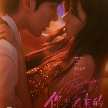 You Are My Fateful Love (2026)