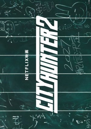 City Hunter 2 (2027) poster