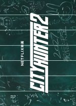 City Hunter 2 Japanese Movie(2027) photo