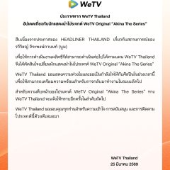 Akina Thai Drama(0000) photo