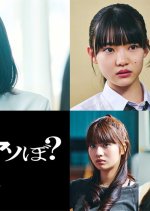 Daareka-san to Asobo? Japanese Movie(2026) photo