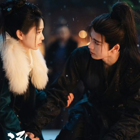 Pursuit of Jade (2026)