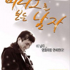 Rewind Korean Movie(2003) photo
