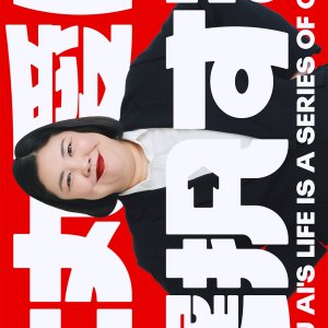Daimaru Ai's Life Is a Series of Choices. (2026)