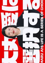 Daimaru Ai's Life Is a Series of Choices.