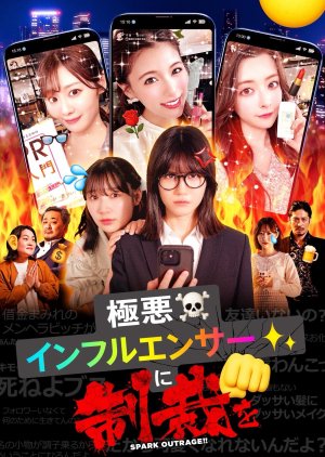 Cancel the Evil Influencers (2025) poster