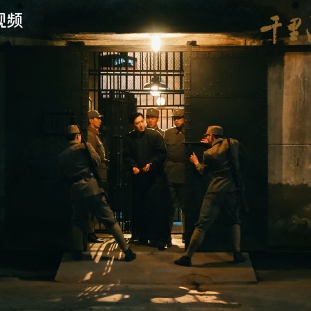 A Panorama of Rivers and Mountains ()