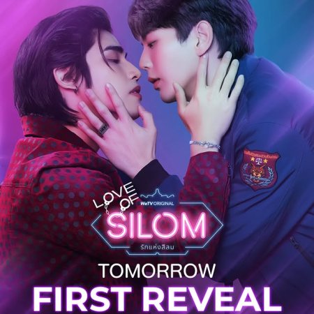 Love of Silom (2026)