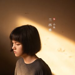 The Devil between Us Chinese Drama photo