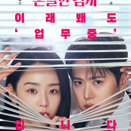 Filing for Love (2026)