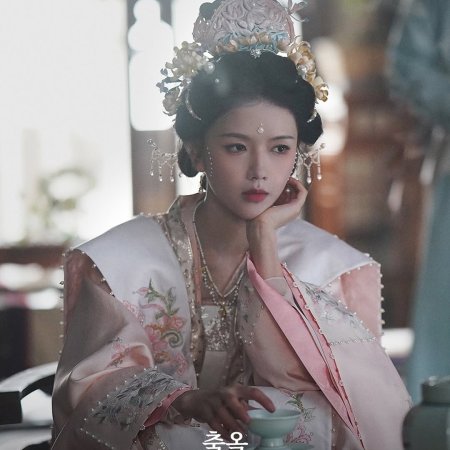 Pursuit of Jade (2026)