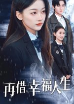 Zai Jie Xing Fu Ren Sheng Chinese Drama photo