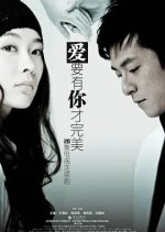 Ai Yao You Ni Cai Wan Mei