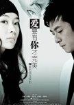 Ai Yao You Ni Cai Wan Mei