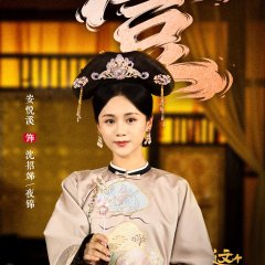 This Palace Maiden Isn't Very Calm Chinese Drama(2026) photo