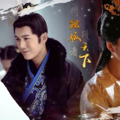 A Lenda de Dugu Chinese Drama(2018) photo