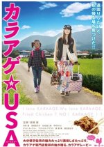 Karaage USA Japanese Movie photo