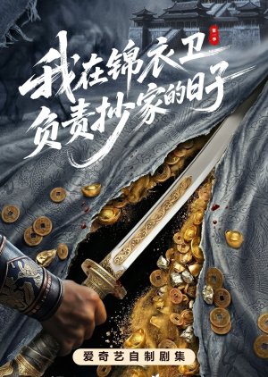 Wo Zai Jin Yi Wei Fu Ze Chao Jia De Ri Zi poster