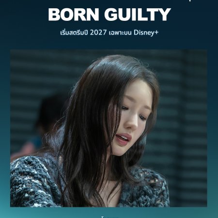 Born Guilty (2027)