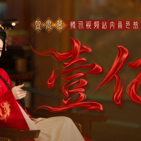 Love beyond the Grave (2026)