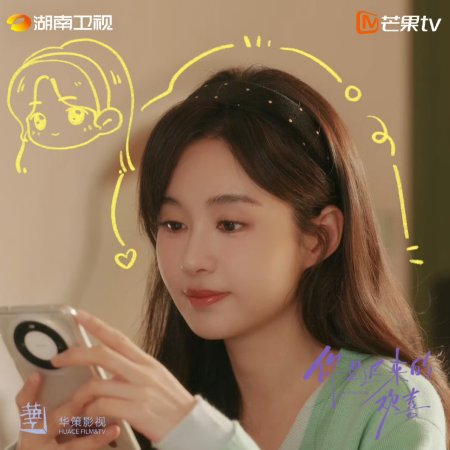 You Are My Fateful Love (2026)