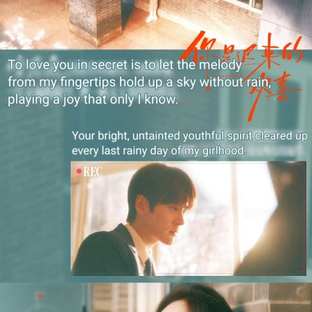 You Are My Fateful Love (2026)
