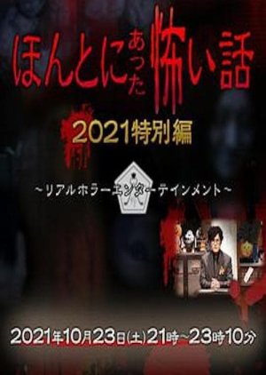 Honto ni Atta Kowai Hanashi: 2021 Special poster