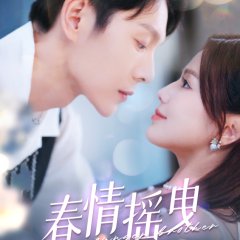 Ye Ban Yu Xin Chinese Drama photo