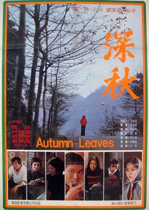 Autumn Leaves (1977) poster