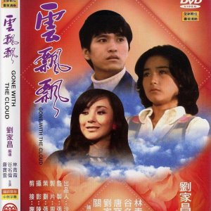 Gone with the Cloud (1974)