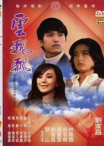 Gone with the Cloud Taiwanese Movie(1974) photo