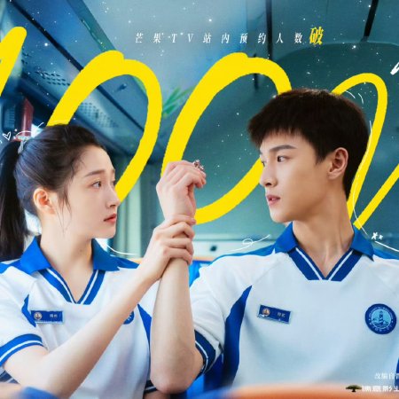 Dazzling (2026)