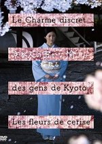 Kyoto Jin no Hisokana Tanoshimi: Sakura Chiru Japanese Drama(2017) photo