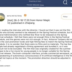 Per Aspera Ad Astra Chinese Movie photo