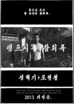 Dempseyroll: Confessions Korean Movie(2014) photo