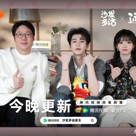 Pursuit of Jade (2026)