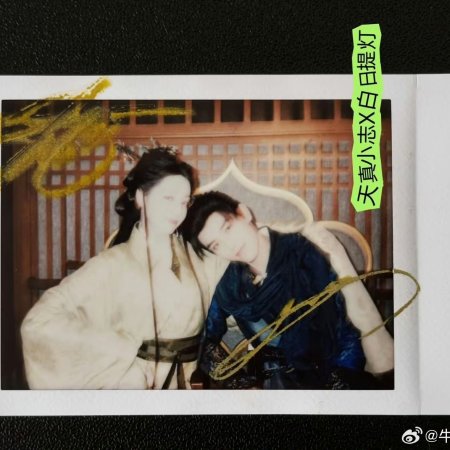 Love beyond the Grave (2026)