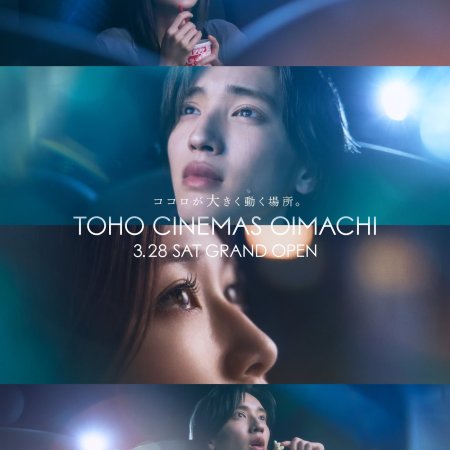 Kimi ga Saigo ni Nokoshita Uta (2026)