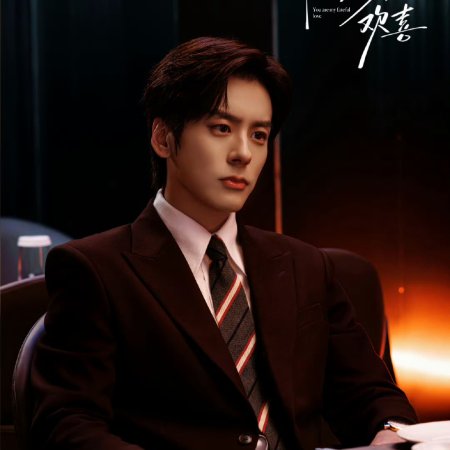 You Are My Fateful Love (2026)