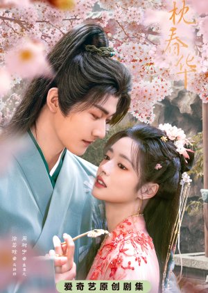 Sweetest Rebellion poster