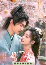 Yi Zhen Chun Hua