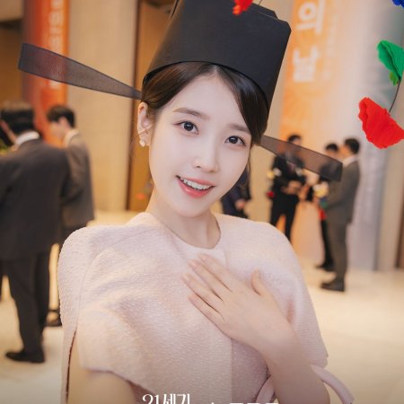 Perfect Crown (2026)