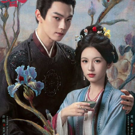 Spring of the Blade (2026)