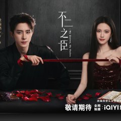 My Queen, My Rules Chinese Drama photo