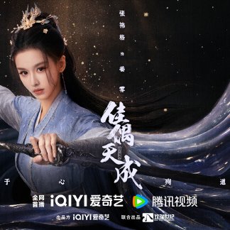 Fate Chooses You (2026)