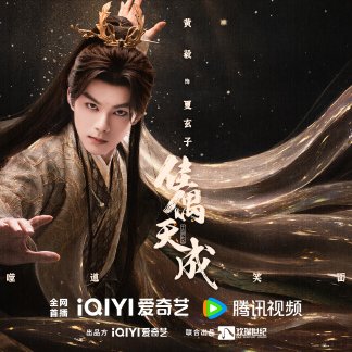 Fate Chooses You (2026)