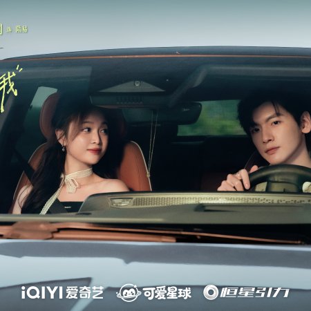 My Drama Missy (2026)