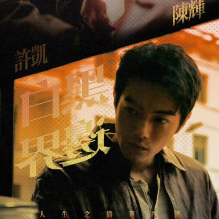 Eight Hundred (2026)